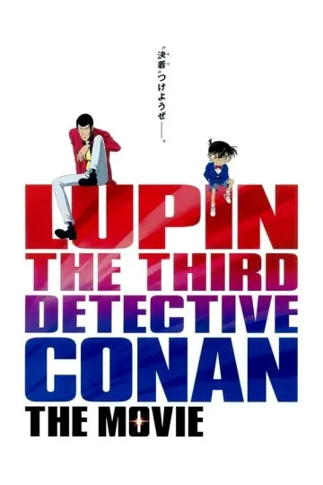Постер до фильму"ルパン三世VS名探偵コナン THE MOVIE" #147215