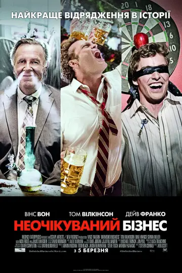 Постер до фильму"Неочікуваний бізнес" #1006872