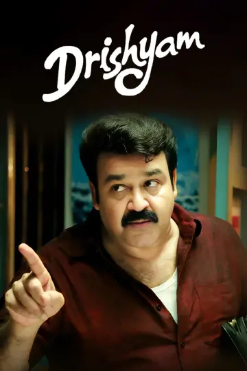 ദൃശ്യം