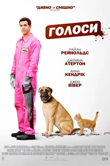 Постер до фильму"Голоси" #152254