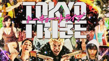 Задник до фильму"TOKYO TRIBE" #949727