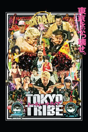 Постер до фильму"TOKYO TRIBE" #949730