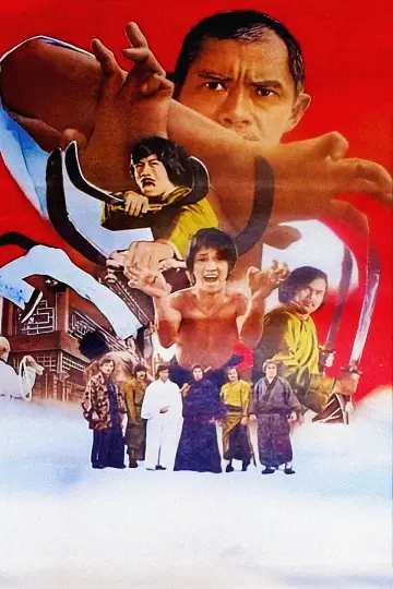Постер до фільму "Bruce and Shaolin Kung Fu" #1580203