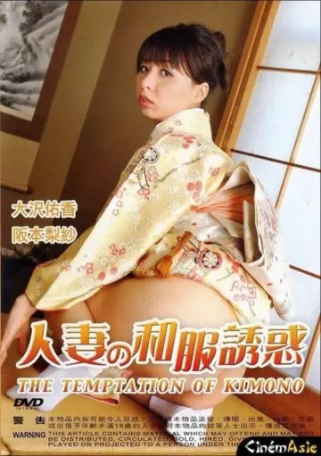 M家の新妻 変態洗礼