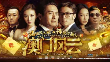 Задник до фильму"賭城風雲" #412243