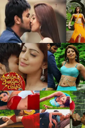 Постер до фильму"పాండవులు పాండవులు తుమ్మెద" #1158184