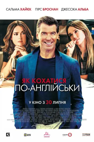 Постер до фильму"Як кохатися по-англійськи" #132688