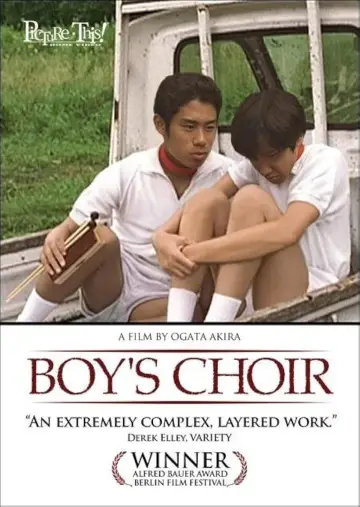 Постер до фильму"独立少年合唱団" #1035698