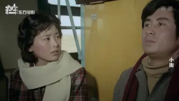 Задник до фильму"小街" #1181273
