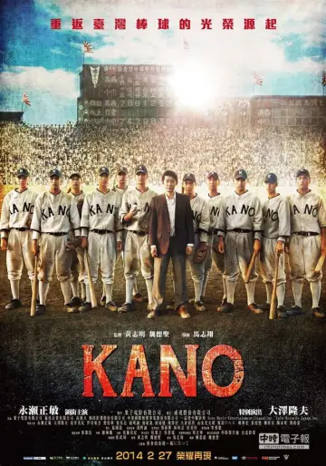 Постер до фильму"KANO" #1191537