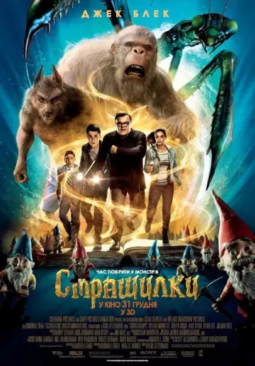 Постер до фильму"Страшилки" #850388