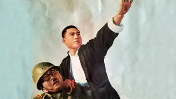 Задник до фільму "地道战" #1526401