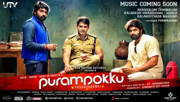 Задник до фільму "புறம்போக்கு என்கிற பொதுவுடமை" #1907331