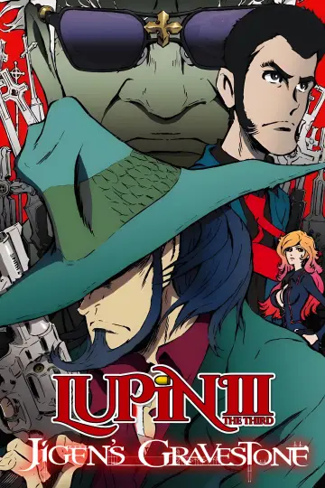 Постер до фільму "LUPIN THE IIIRD 次元大介の墓標" #1062022