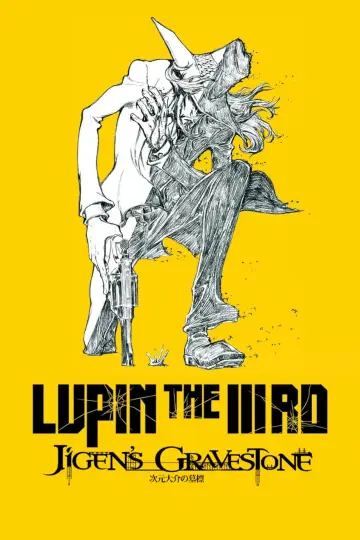 Постер до фільму "LUPIN THE IIIRD 次元大介の墓標" #133446