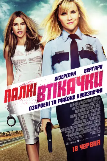 Постер до фильму"Палкі втікачки" #737803