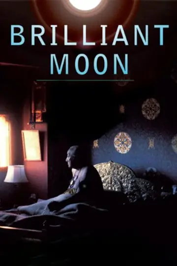 Brilliant Moon: Glimpses of Dilgo Khyentse Rinpoche постер