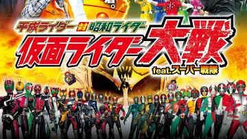 Задник до фильму"平成ライダー対昭和ライダー 仮面ライダー大戦 feat.スーパー戦隊" #493424