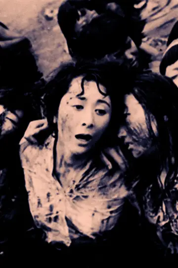 Постер до фільму "ひろしま" #1619692