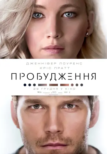 Постер до фильму"Пробудження" #34075