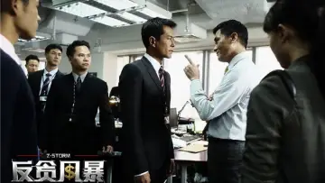 Задник до фильму"Z 風暴" #391609
