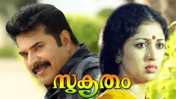 സുകൃതം постер