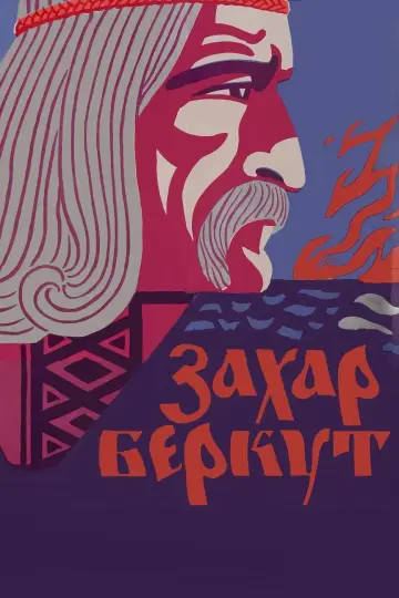 Постер до фильму"Захар Беркут" #1174195
