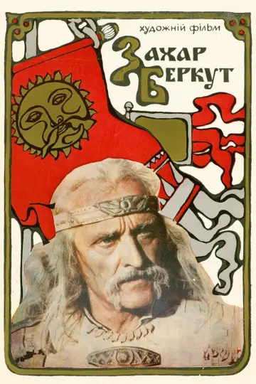 Захар Беркут