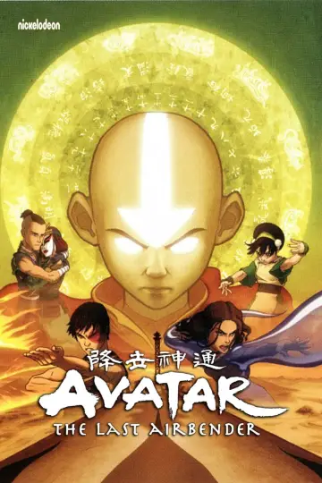 Постер до фильму"Avatar Spirits" #393552