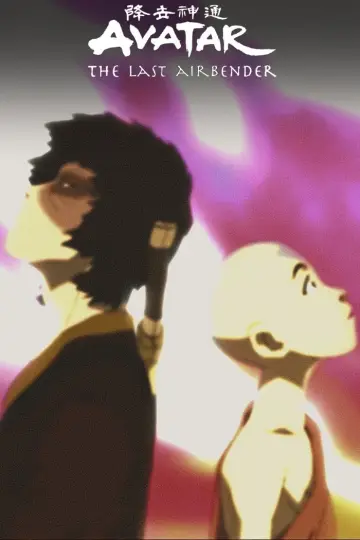 Постер до фильму"Avatar Spirits" #393559