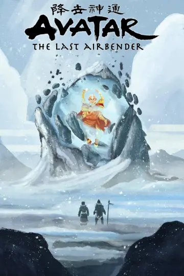 Постер до фильму"Avatar Spirits" #393569