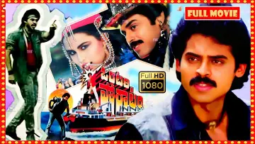 ఒంటరి పోరాటం постер