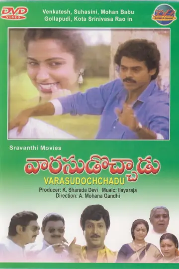 Varasudochadu постер