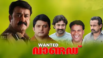 വാണ്ടെഡ്‌ постер