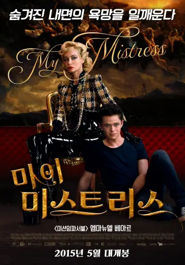 Постер до фильму"My Mistress" #505743