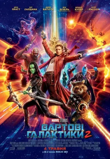 Постер до фильму"Вартові галактики 2" #204596
