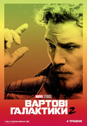 Постер до фильму"Вартові галактики 2" #204647