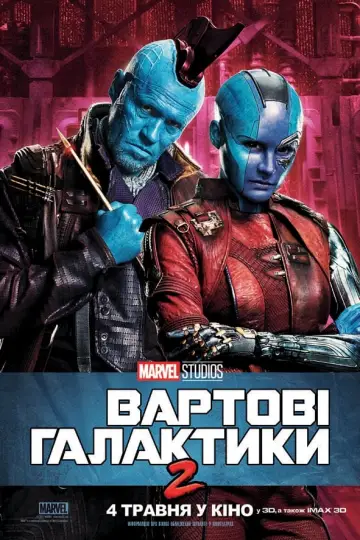 Постер до фильму"Вартові галактики 2" #204661