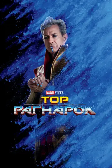 Постер до фильму"Тор: Раґнарок" #14973