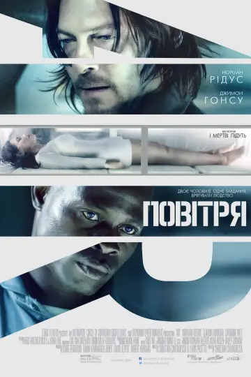 Постер до фильму"Повітря" #1046202