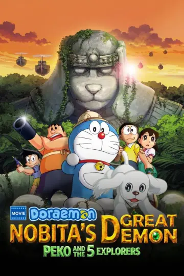 Постер до фільму "映画ドラえもん 新・のび太の大魔境 ～ペコと5人の探検隊～" #1746675
