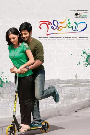 Постер до фильму"గాలిపటం" #1164238