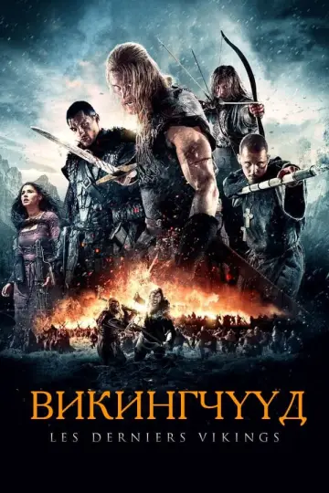 Постер до фільму "Вікінги" #121511