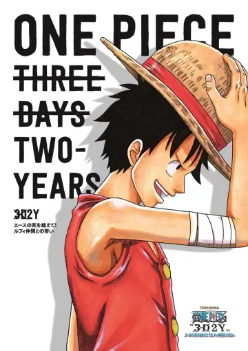 Постер до фильму"ONE PIECE “3D2Y” エースの死を越えて! ルフィ仲間との誓い" #45335