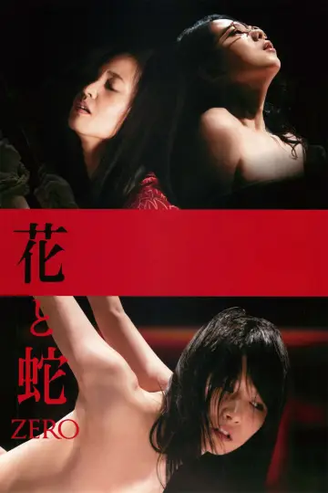 Постер до фильму"花と蛇 ZERO" #843811