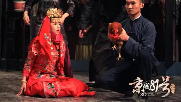 京城81号 постер