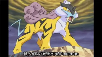 Задник до фільму "ポケットモンスタークリスタル・ライコウ　雷の伝説" #1617246