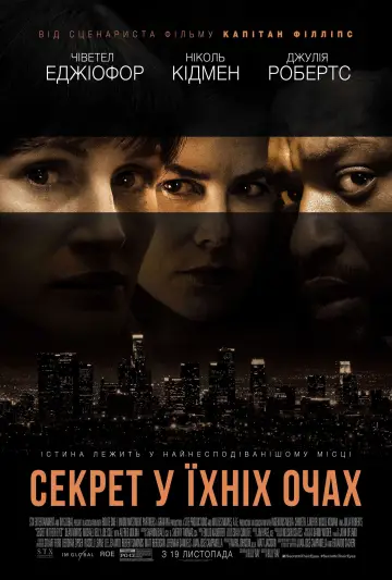 Постер до фильму"Секрет у їхніх очах" #874066