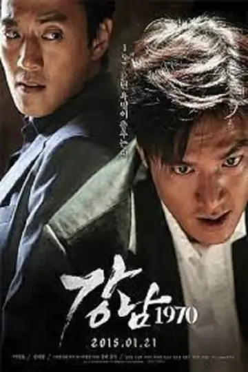 Постер до фильму"강남 1970" #364254