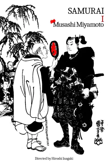 Постер до фильму"宮本武蔵" #1090318